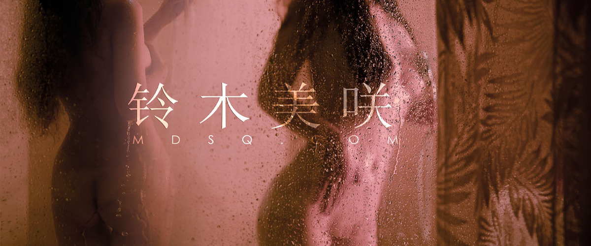 铃木美咲